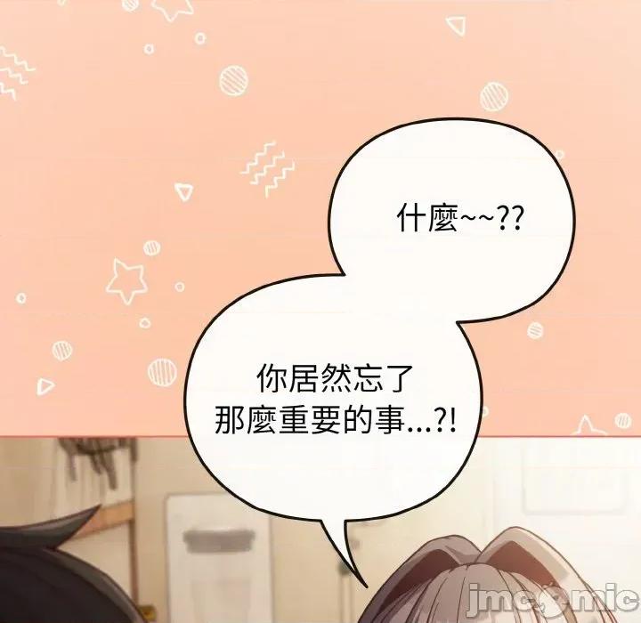 恋上年上的她 恋上年上的她-第8话 第70页