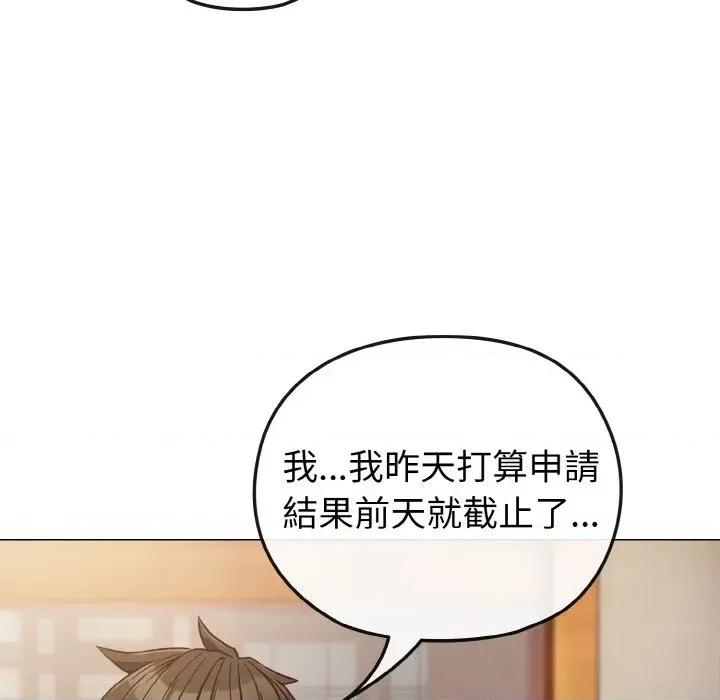 恋上年上的她 恋上年上的她-第8话 第72页