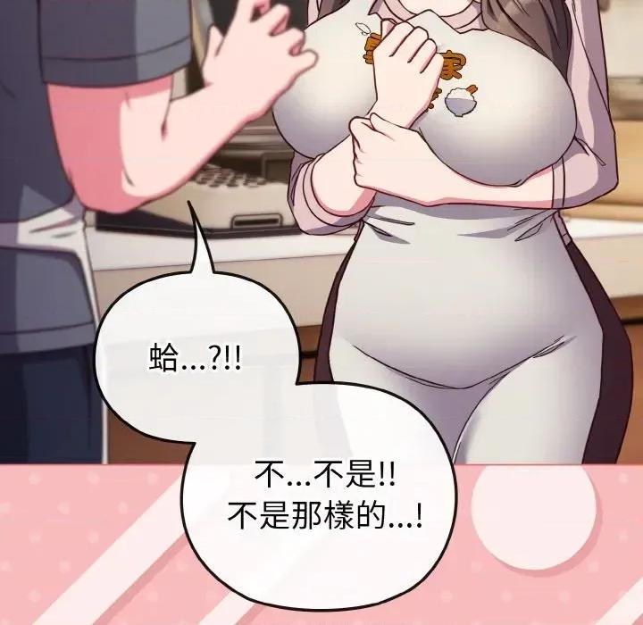 恋上年上的她 恋上年上的她-第8话 第77页