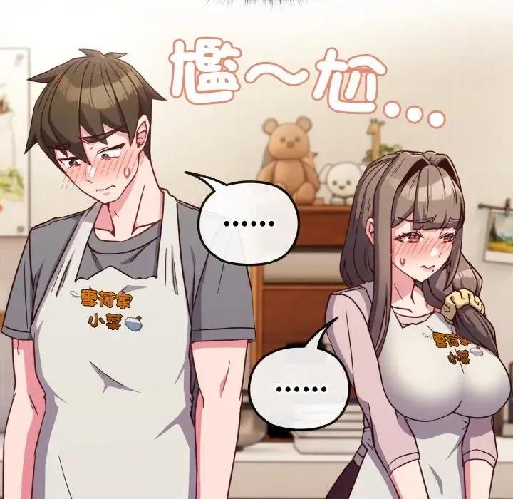恋上年上的她 恋上年上的她-第8话 第79页
