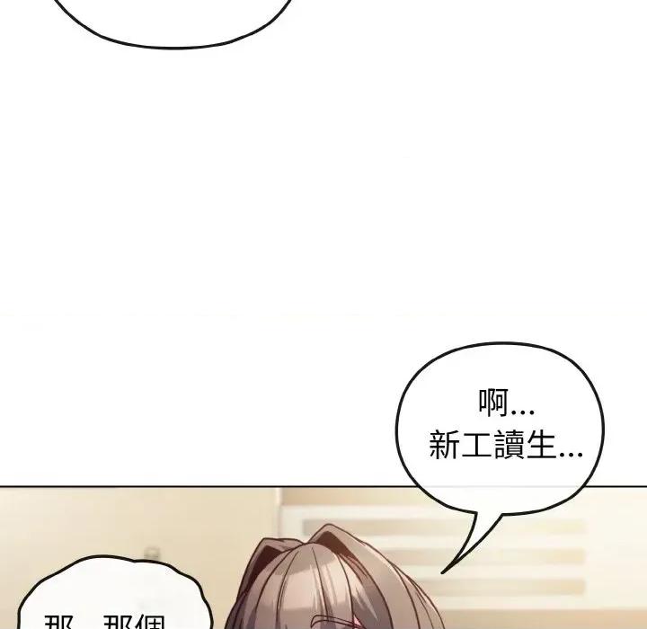 恋上年上的她 恋上年上的她-第8话 第83页