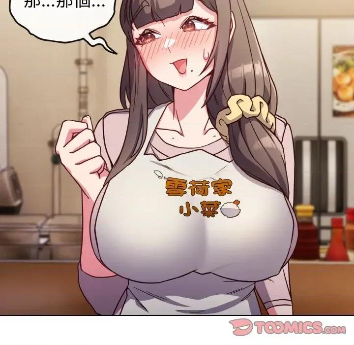 恋上年上的她 恋上年上的她-第8话 第84页