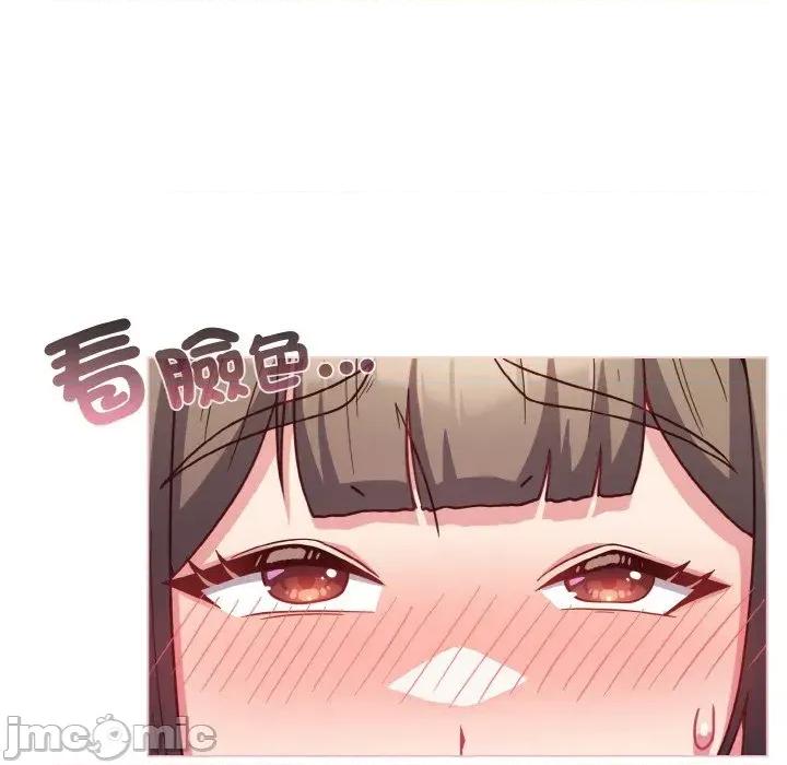 恋上年上的她 恋上年上的她-第8话 第85页