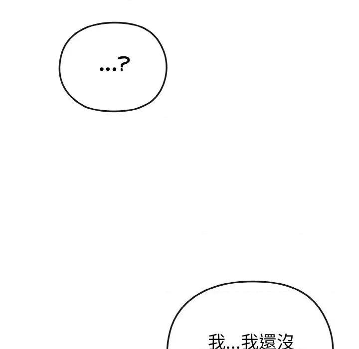 恋上年上的她 恋上年上的她-第8话 第86页