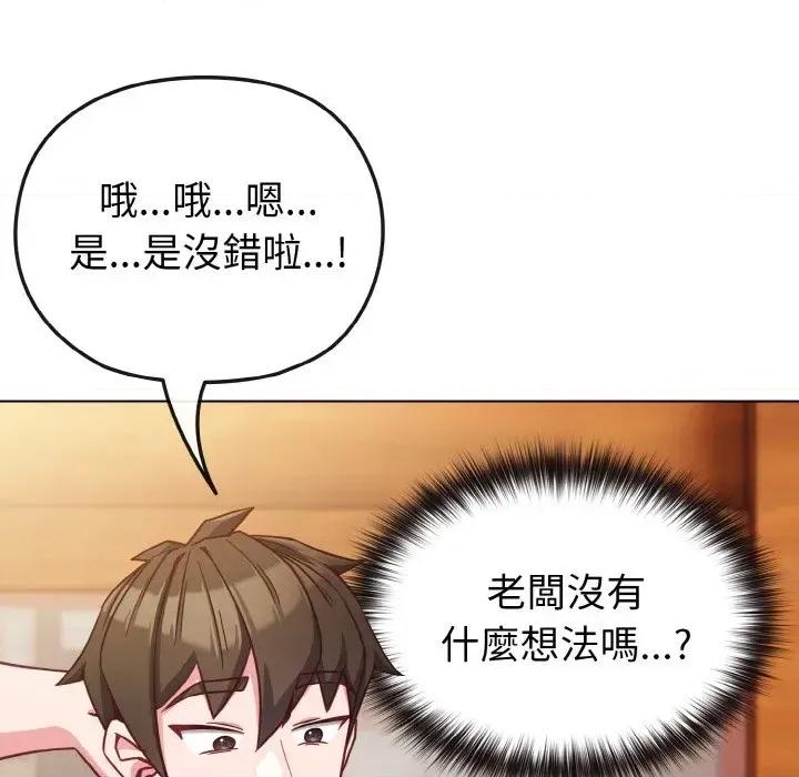 恋上年上的她 恋上年上的她-第8话 第92页