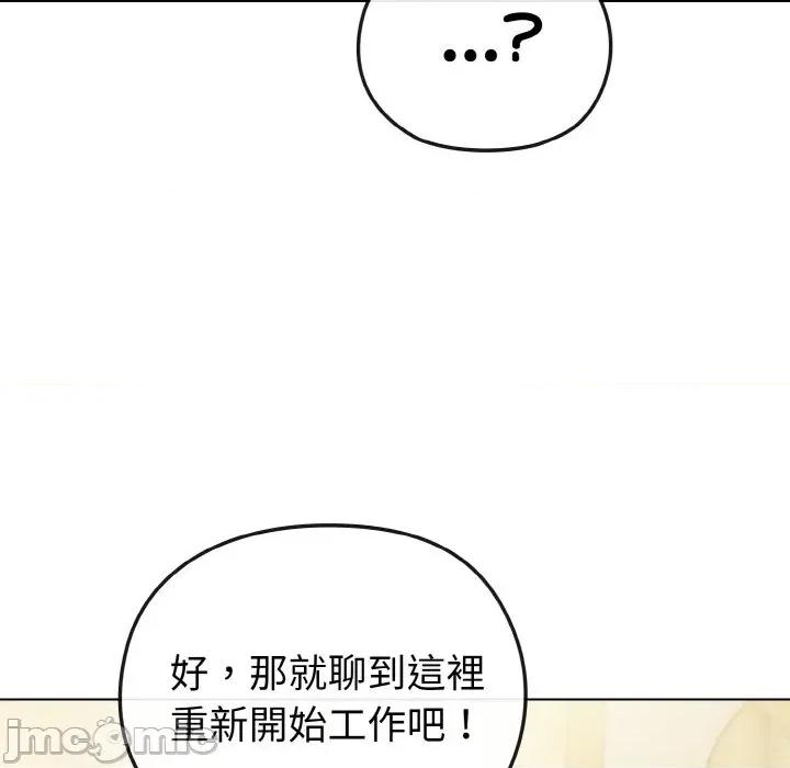 恋上年上的她 恋上年上的她-第8话 第100页