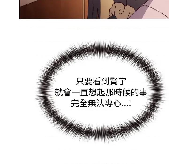 恋上年上的她 恋上年上的她-第8话 第113页