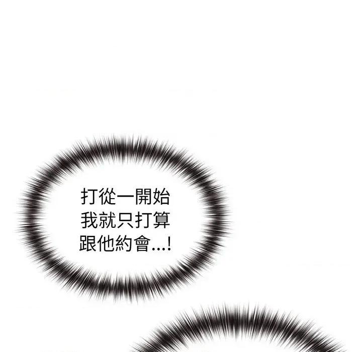 恋上年上的她 恋上年上的她-第8话 第114页