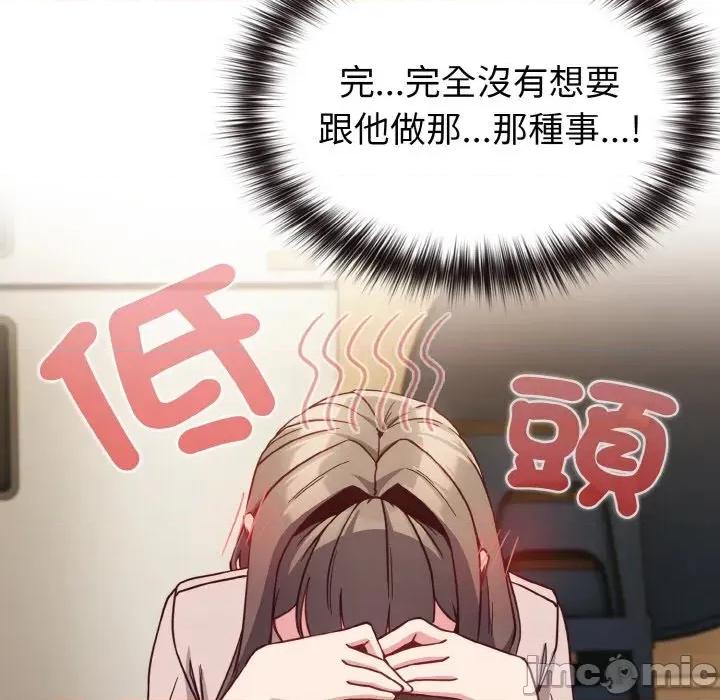 恋上年上的她 恋上年上的她-第8话 第115页