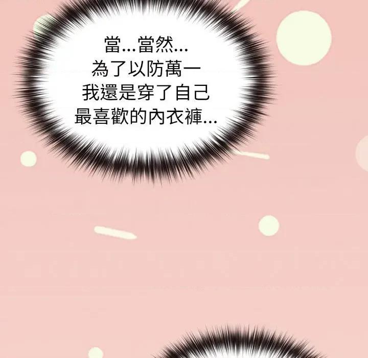 恋上年上的她 恋上年上的她-第8话 第117页