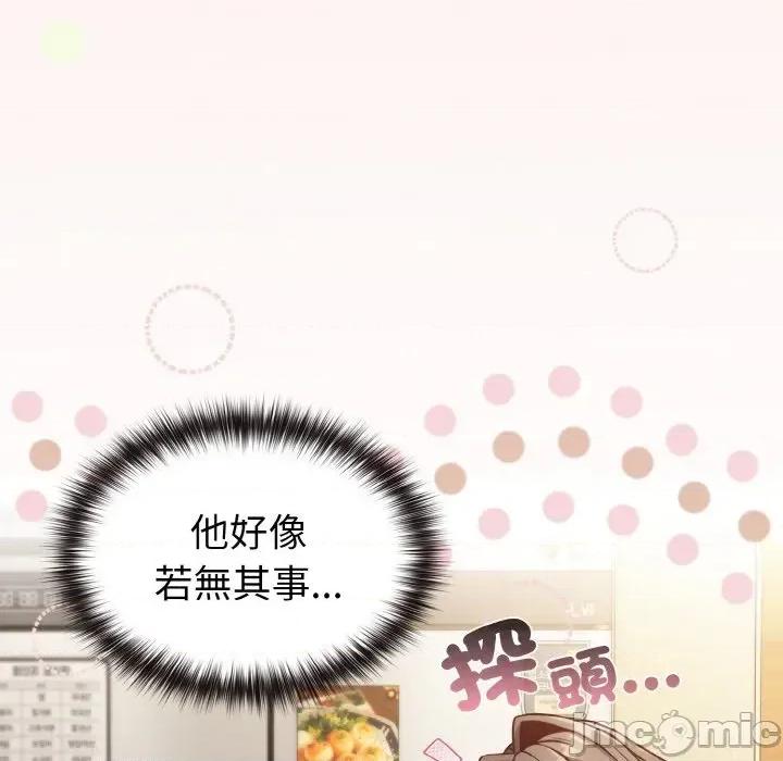恋上年上的她 恋上年上的她-第8话 第120页