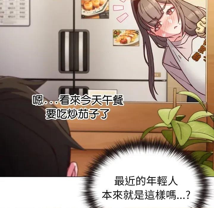 恋上年上的她 恋上年上的她-第8话 第121页