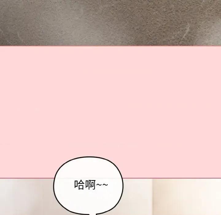 恋上年上的她 恋上年上的她-第8话 第137页