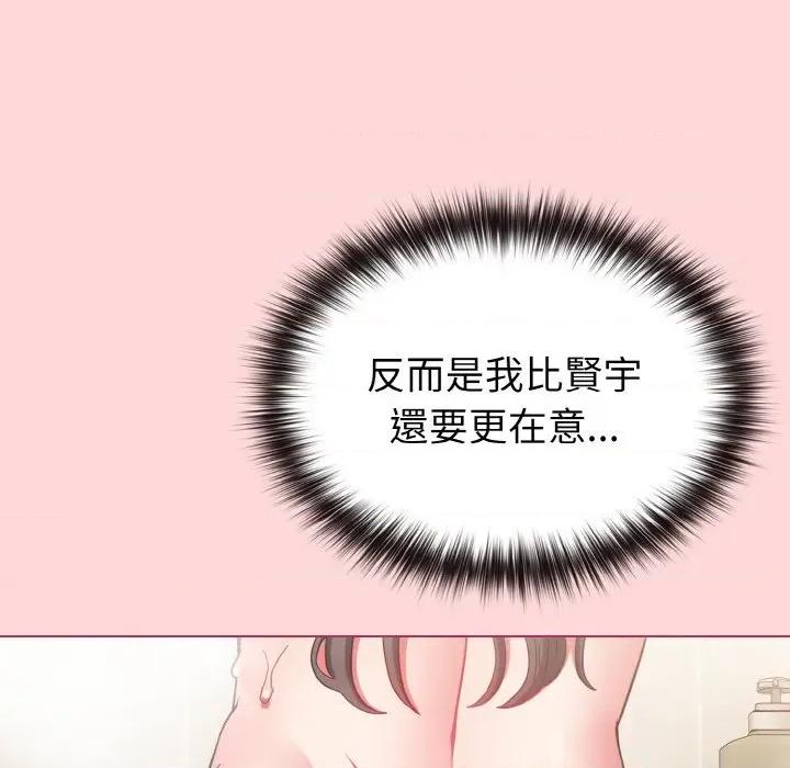 恋上年上的她 恋上年上的她-第8话 第142页