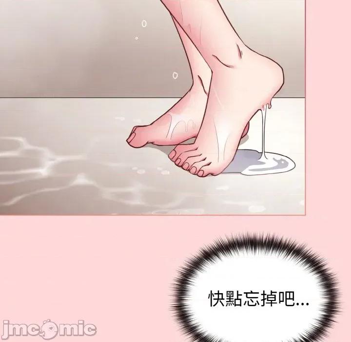恋上年上的她 恋上年上的她-第8话 第145页