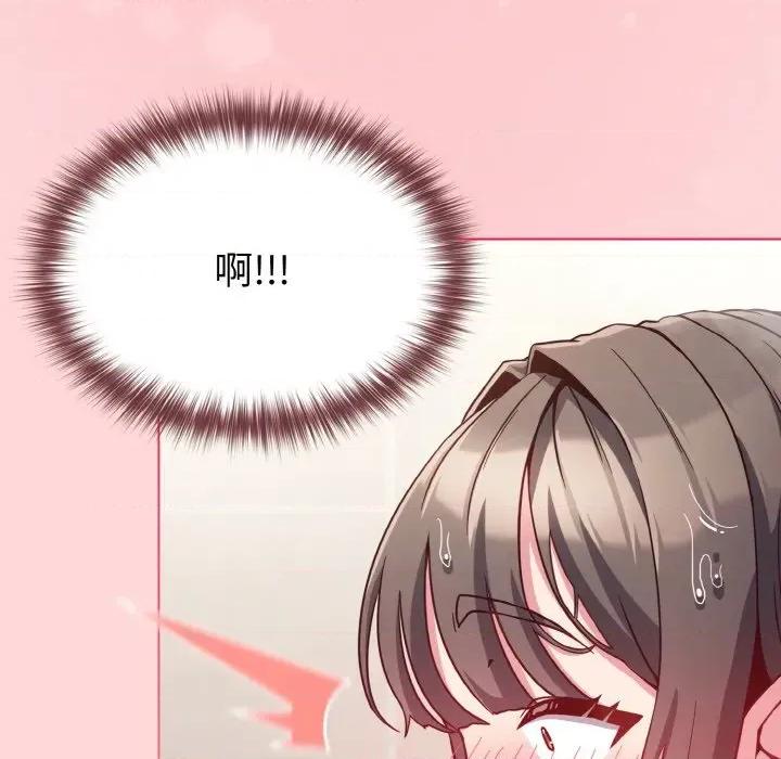 恋上年上的她 恋上年上的她-第8话 第157页