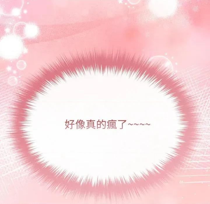 恋上年上的她 恋上年上的她-第8话 第164页