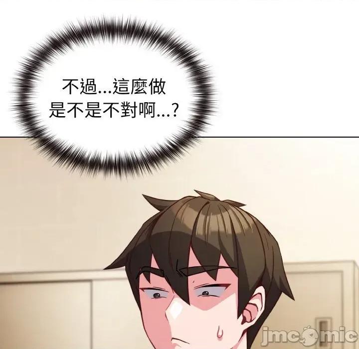 恋上年上的她 恋上年上的她-第9话 第5页