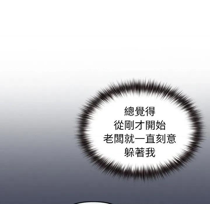 恋上年上的她 恋上年上的她-第9话 第7页