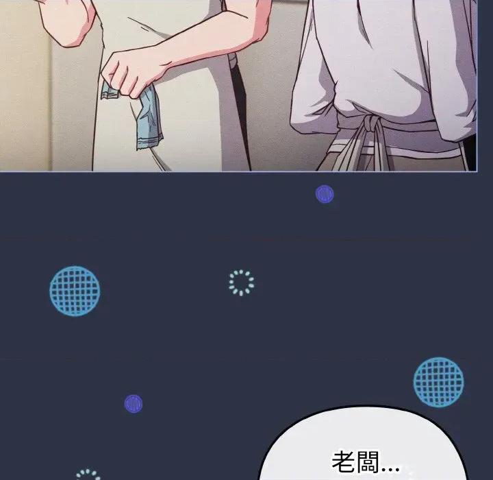 恋上年上的她 恋上年上的她-第9话 第9页