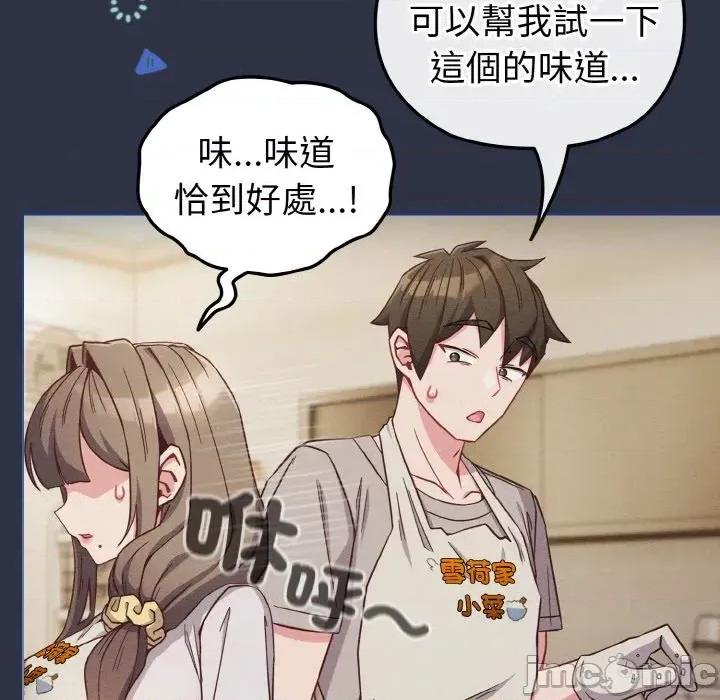 恋上年上的她 恋上年上的她-第9话 第10页