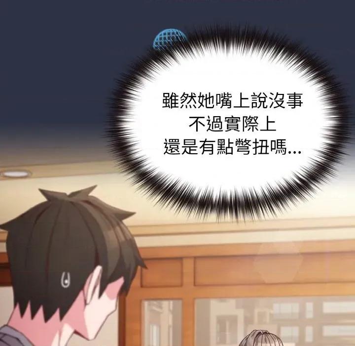 恋上年上的她 恋上年上的她-第9话 第12页