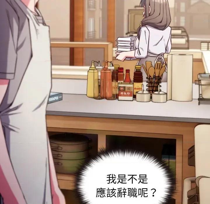 恋上年上的她 恋上年上的她-第9话 第13页