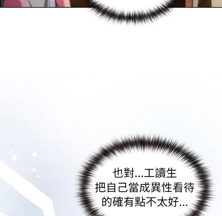 恋上年上的她 恋上年上的她-第9话 第14页