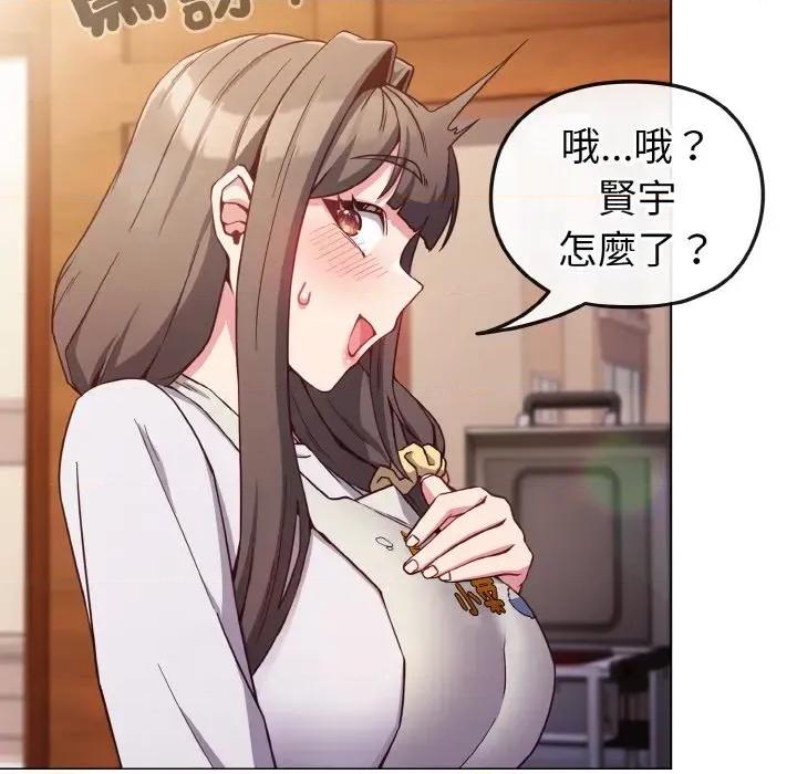 恋上年上的她 恋上年上的她-第9话 第18页
