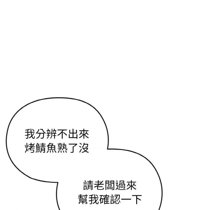 恋上年上的她 恋上年上的她-第9话 第19页