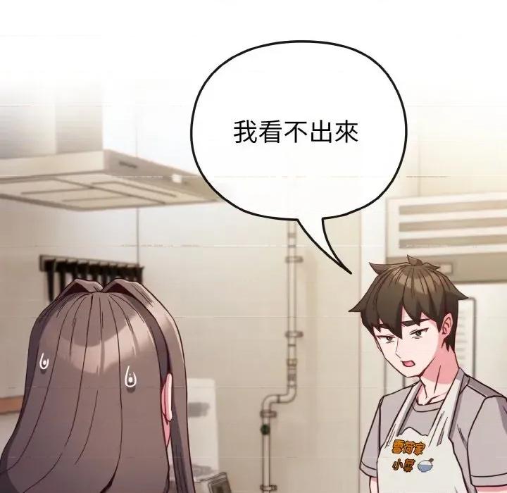 恋上年上的她 恋上年上的她-第9话 第22页