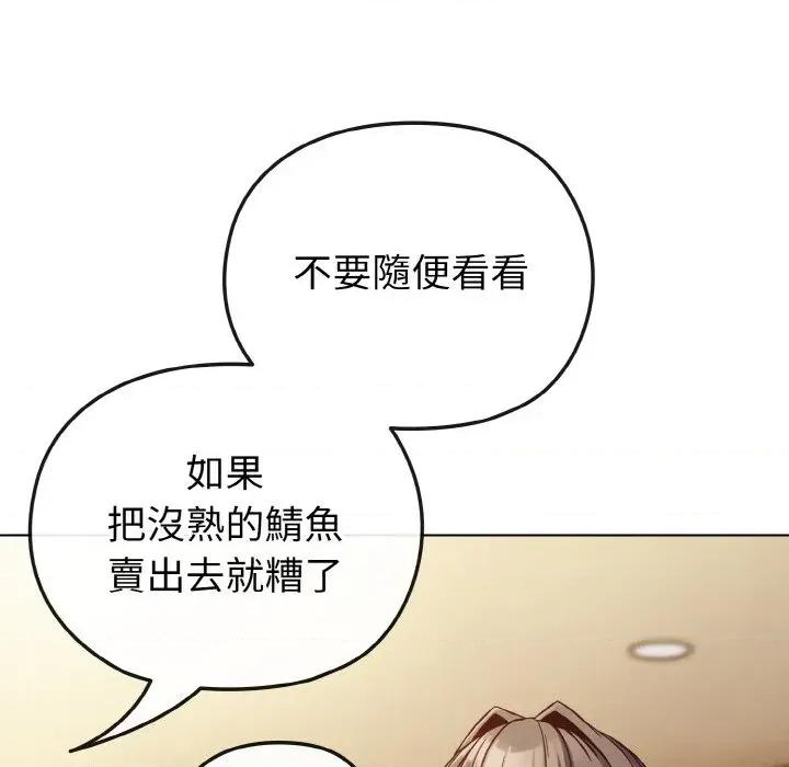 恋上年上的她 恋上年上的她-第9话 第24页