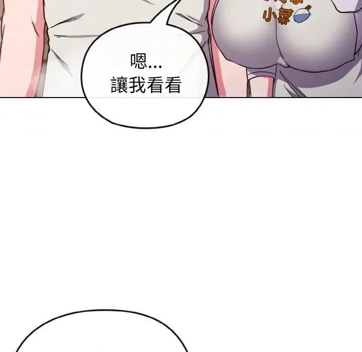 恋上年上的她 恋上年上的她-第9话 第28页