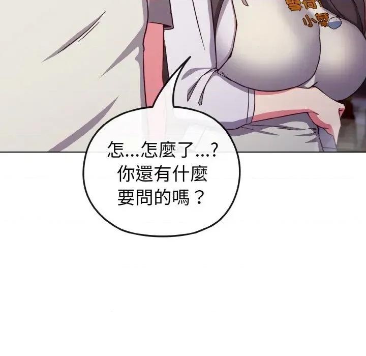 恋上年上的她 恋上年上的她-第9话 第32页