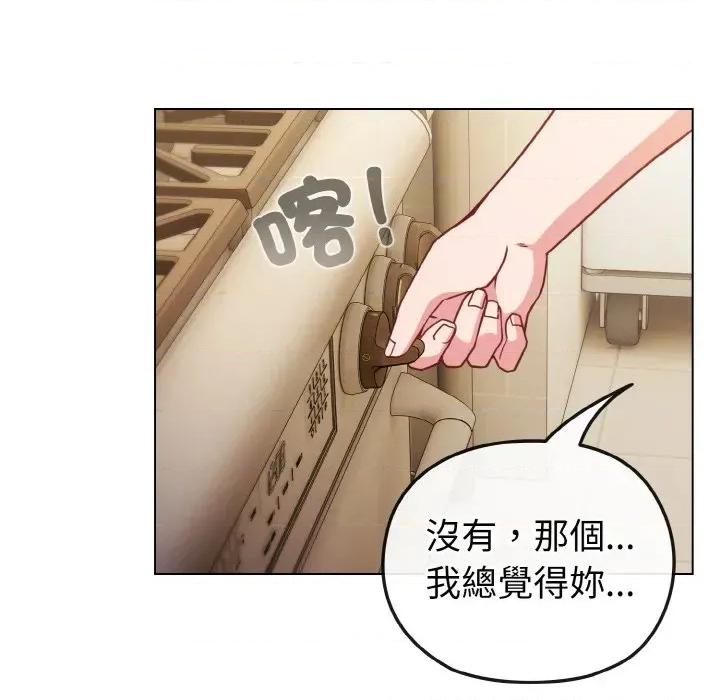 恋上年上的她 恋上年上的她-第9话 第33页
