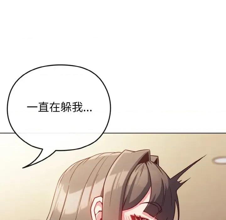 恋上年上的她 恋上年上的她-第9话 第34页