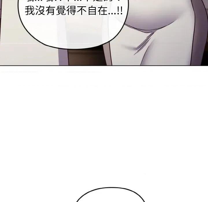 恋上年上的她 恋上年上的她-第9话 第38页