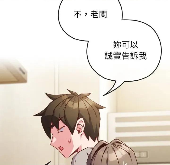 恋上年上的她 恋上年上的她-第9话 第39页