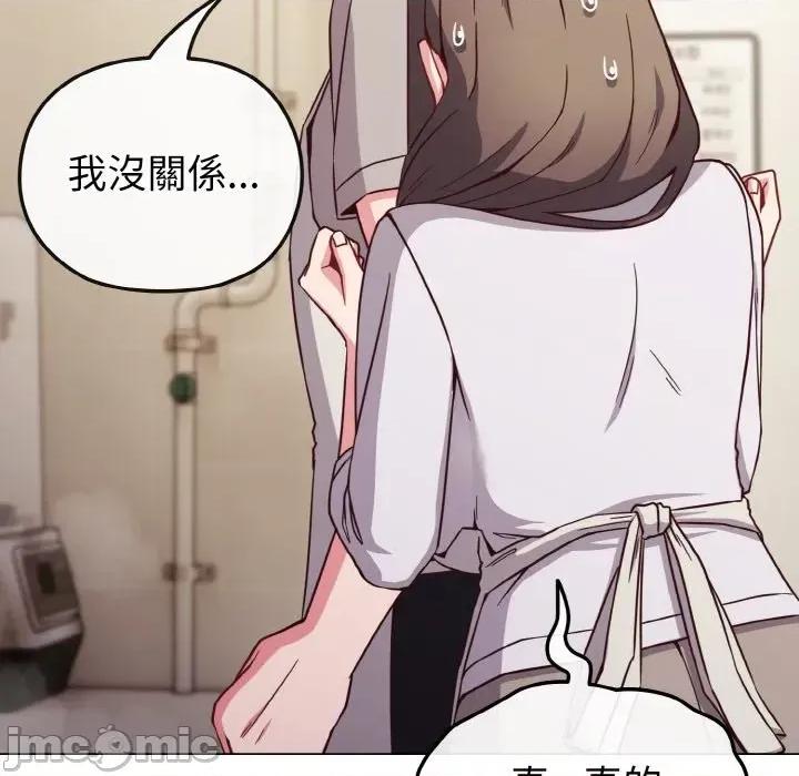 恋上年上的她 恋上年上的她-第9话 第40页