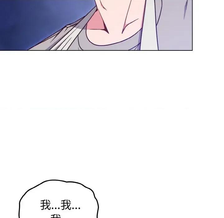 恋上年上的她 恋上年上的她-第9话 第44页