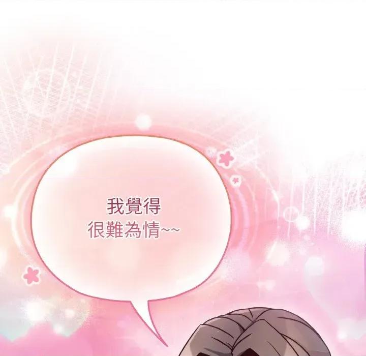 恋上年上的她 恋上年上的她-第9话 第46页
