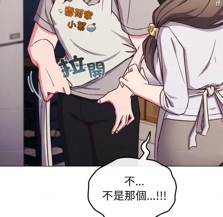 恋上年上的她 恋上年上的她-第9话 第52页
