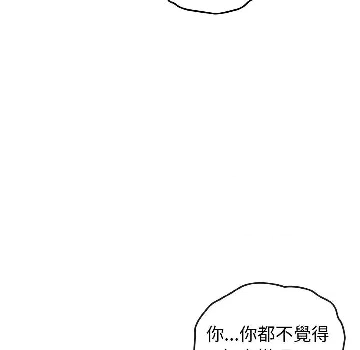 恋上年上的她 恋上年上的她-第9话 第53页