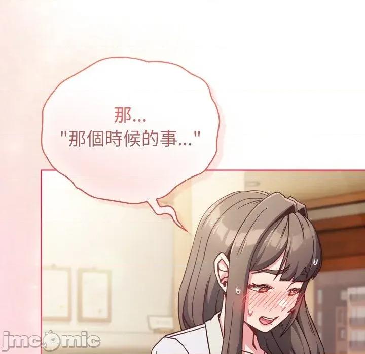 恋上年上的她 恋上年上的她-第9话 第55页