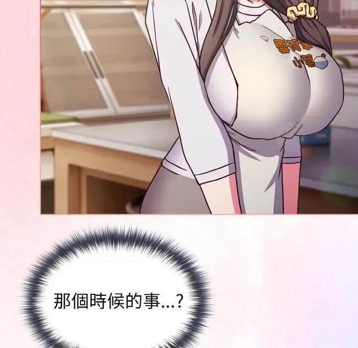 恋上年上的她 恋上年上的她-第9话 第56页