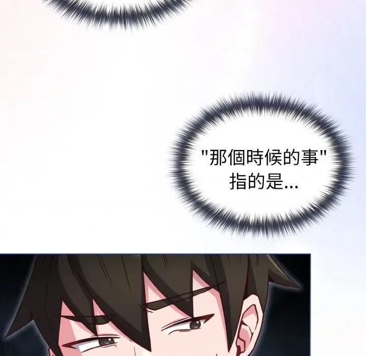恋上年上的她 恋上年上的她-第9话 第57页