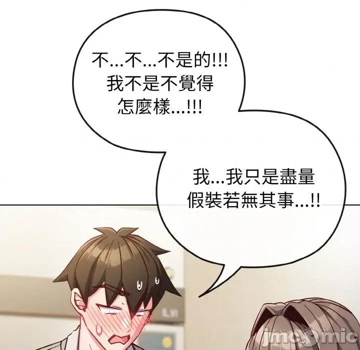 恋上年上的她 恋上年上的她-第9话 第60页
