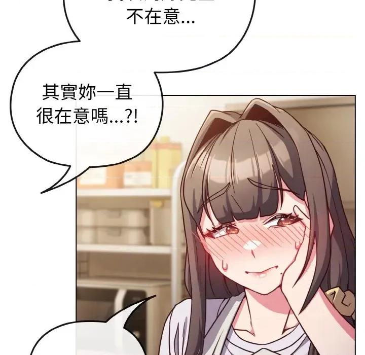 恋上年上的她 恋上年上的她-第9话 第63页