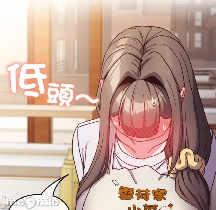 恋上年上的她 恋上年上的她-第9话 第65页