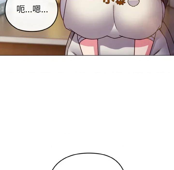 恋上年上的她 恋上年上的她-第9话 第66页